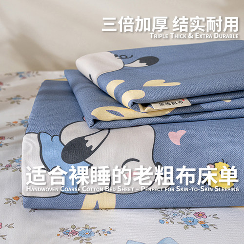 春夏加厚老粗布床单被单双人炕单枕套三件套小清新老土布空调凉席 - 图2