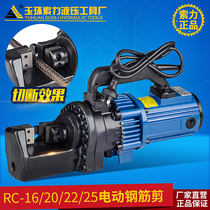 Portable electric steel bar cut RC-16 20 22 25 32 hydraulic steel reinforcement shearing machine cut bending machine
