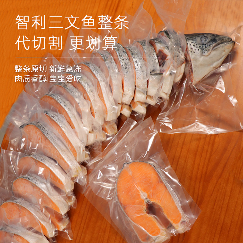 智利整条10斤大西洋鲑鱼中段三文鱼 齐鲲三文鱼