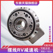 Positioner RV reducer robot cycloidal needle turbine armchair joint flange output hollow rotating platform 1