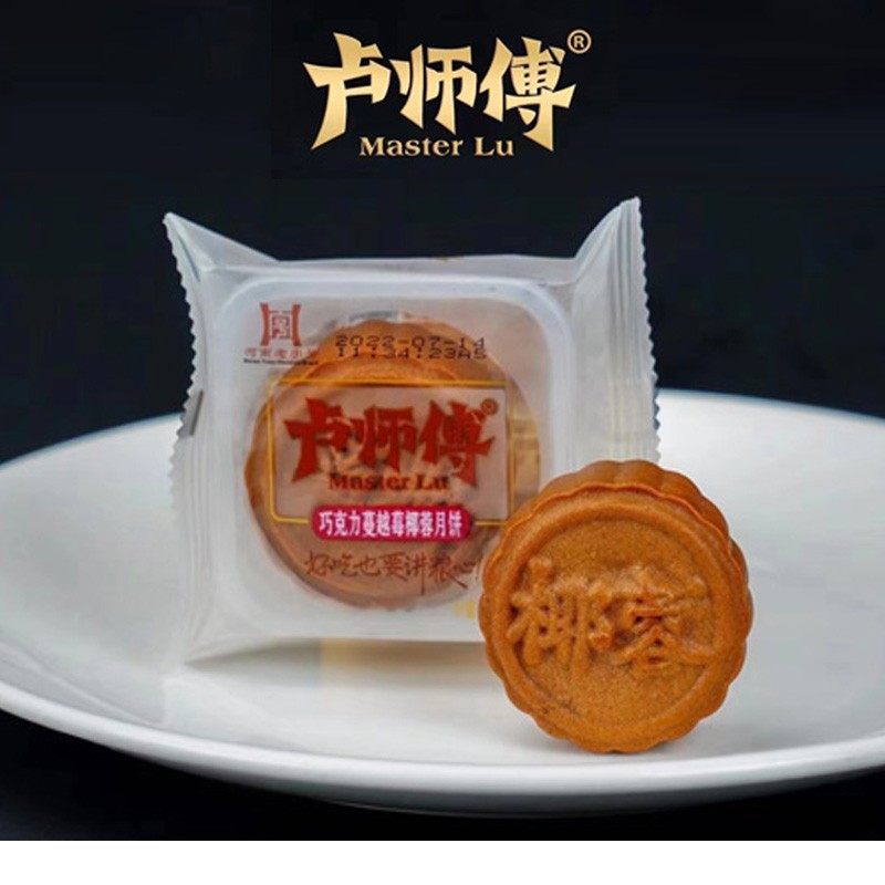 卢师傅月饼点心椰蓉奶香花生酥黑芝麻酥临期中秋广式月饼小零食