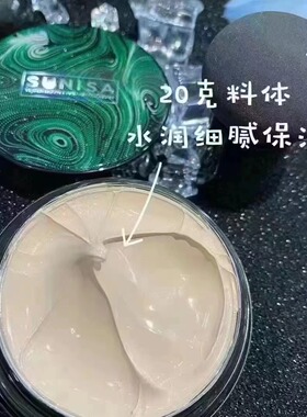 苏妮萨SUNISA蘑菇头气垫保湿遮瑕提亮肤色抖音快手同款批发代发