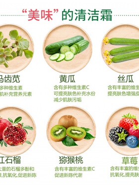 罗美诗果蔬深层洁肤霜套盒泥膜修护套装精华液控油水果蔬菜清洁霜