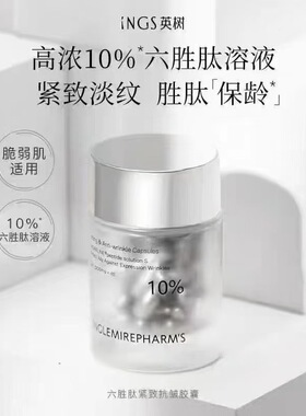 英树高定面霜水乳眼霜紧致抗皱胶囊精华补水保湿修护抗初老淡纹套