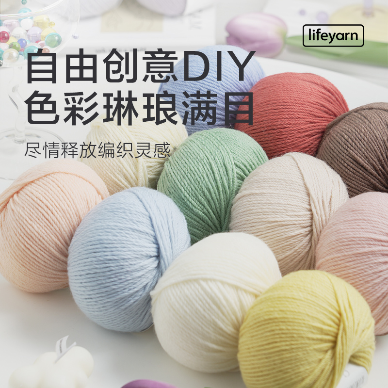 lifeyarn满满中粗美丽诺100%纯羊毛线手工编织diy织围巾毛衣棒针 - 图2