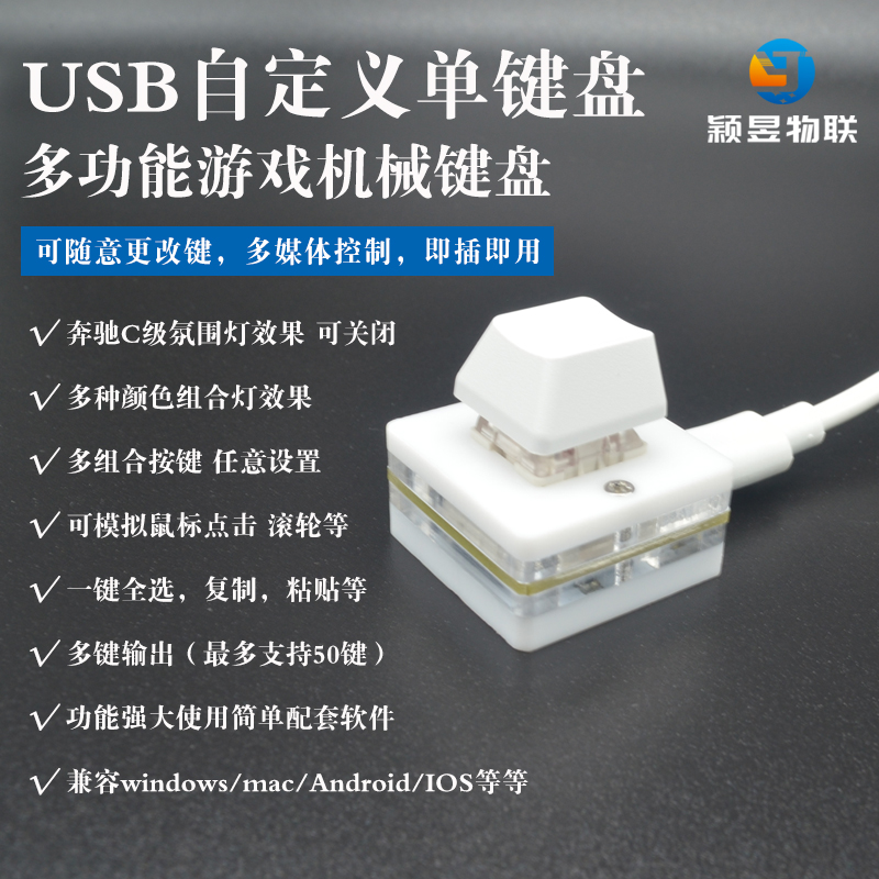 USB小键盘单键复制粘贴一键密码多组合键自定义快捷键osu音游改键 - 图0