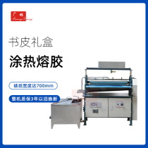 Thin paper hot-melt gluing machine fully automatic framed paper gluing mechanical book leather gift box fully automatic over glue machinery