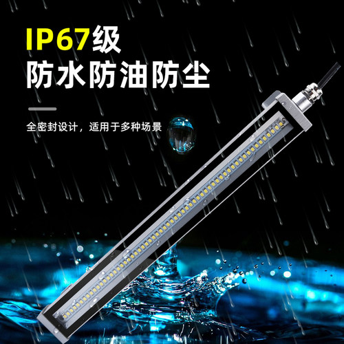 史比特220V防水机床工作灯24Vled机床灯车床灯机床照明灯防油防尘 - 图1