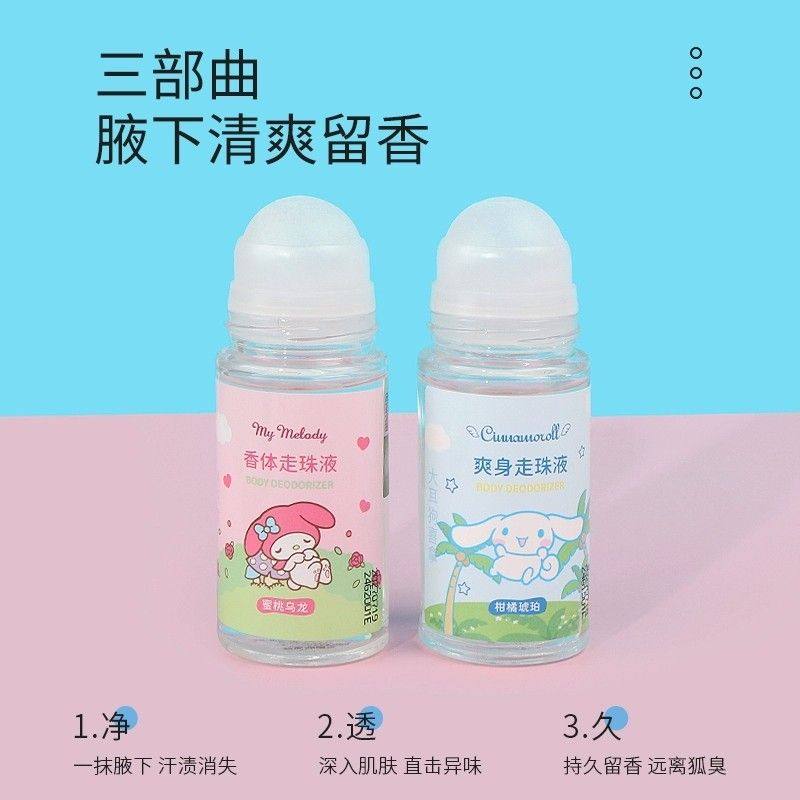 MINISO名创优品三丽鸥香体走珠液玉桂狗柑橘琥珀清爽除臭止汗露,淘宝优惠券,粉丝福利购,淘宝优惠卷