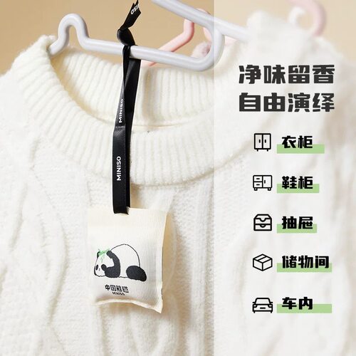 MINISO名创优品熊猫香包衣柜车载香薰挂件家用持久香气衣物橱香囊 - 图0