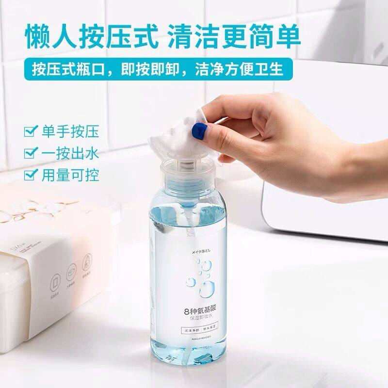 名创优品氨基酸保湿卸妆水miniso温和不刺激女眼唇脸面部深层清洁,淘宝优惠券,粉丝福利购,淘宝优惠卷