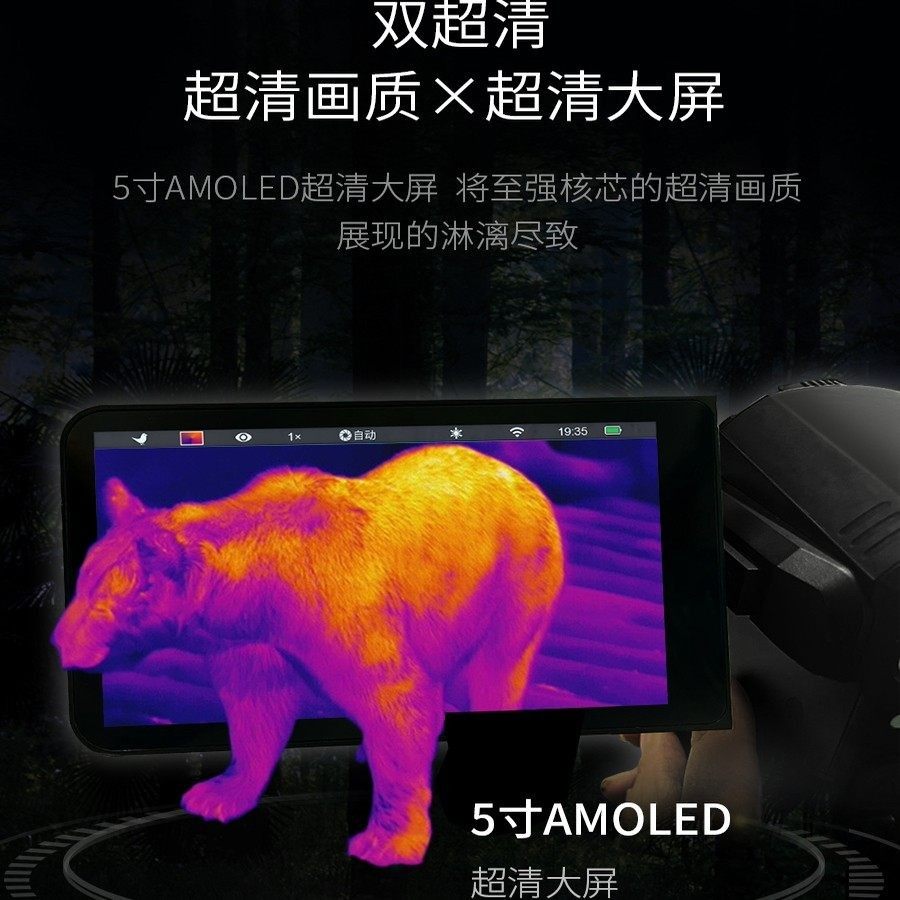 【官方正品】英睿热成像巡洋舰二代ph35+热成相热像仪AL19夜视仪,淘宝优惠券,粉丝福利购,淘宝优惠卷