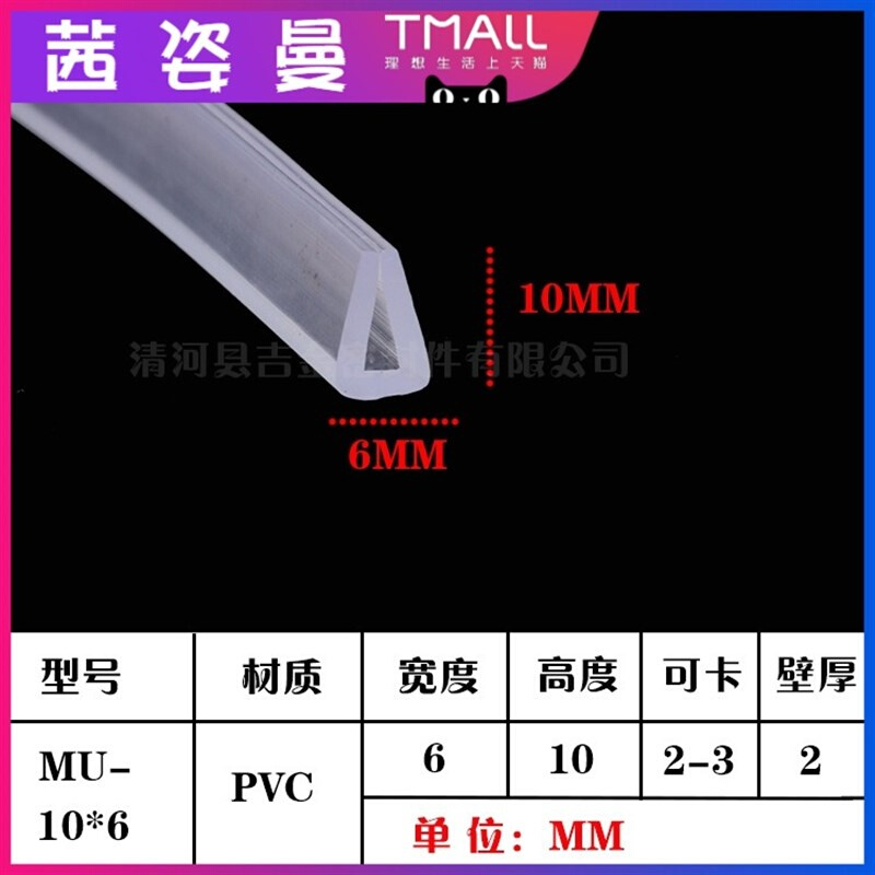 条卡槽透明钢材包橡胶条玻璃U型2-5mm橡胶边防撞嵌条皮条卡密封-图3