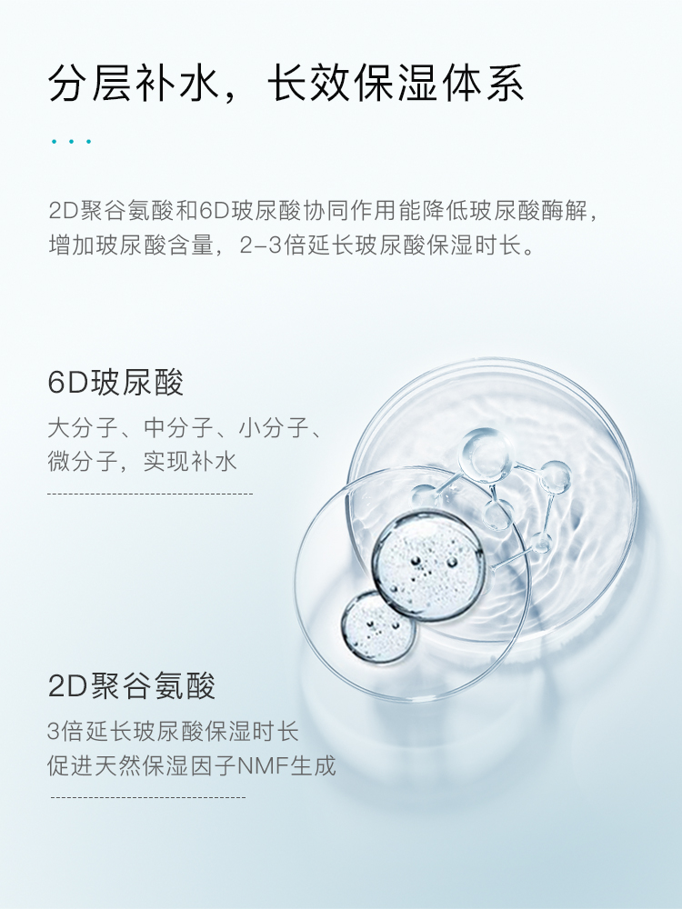 泊本 玻尿酸水乳套装福瑞达护肤精华水乳液补水保湿修护敏感肌 6D 泊本 玻尿酸水乳套装福瑞达护肤精华水乳液补水保湿修护敏感肌 6D
