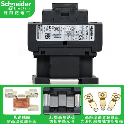 正品施耐德38A交流接触器LC1D38M7C F7C BDC 386BL 24V/110V/220V - 图2
