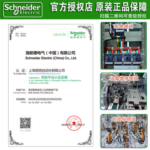 进口施耐德按钮开关BZ009辅件ZB4BZ102 ZBE101 ZBVB3 ZBVM4 1 5 6 - 图0