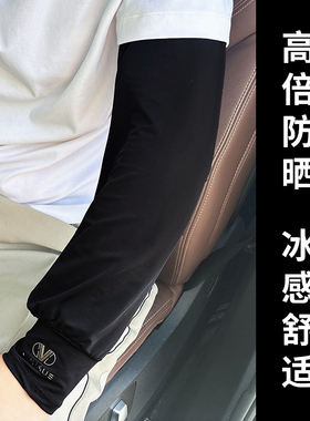 防晒冰袖男款宽松透气夏季冰丝袖套女防紫外线手套骑行开车护臂袖