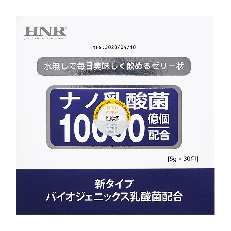 Hnr新生命亿益生菌乳酸菌男女性儿童调节肠胃肠道