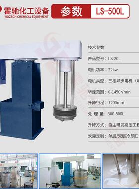 供应液压篮式砂磨机化工色浆涂料油墨蓝式研磨机立式变频砂磨机