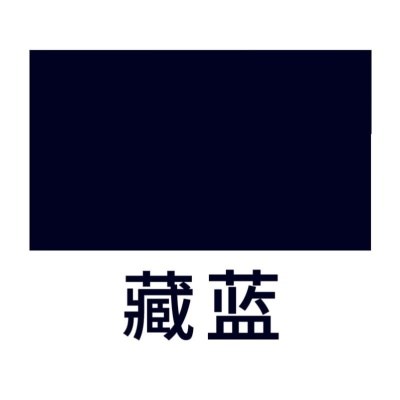 黑衣染色 新人首单立减十元 21年7月 淘宝海外