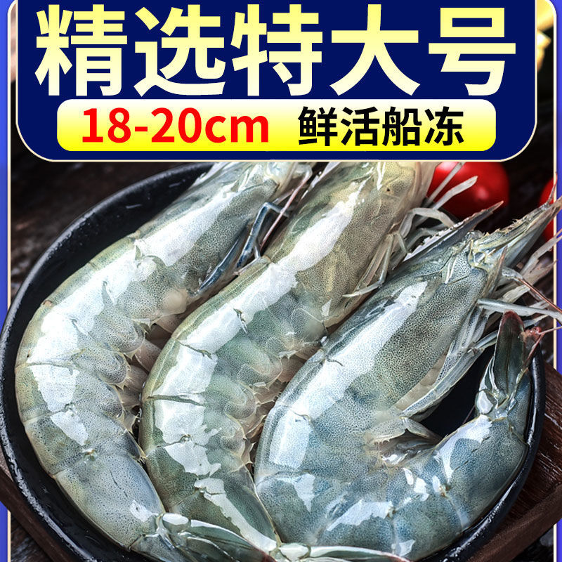 4斤装青岛大虾超大基围虾速冻海虾海鲜水产鲜活冷冻新鲜青虾鲜虾 - 图0