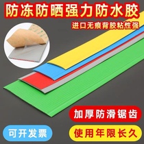 Stairs retrofit sticker anti-slip self-adhesive nursery outdoor step ramp adhesive tape rubber strip step sticker to collect pressure