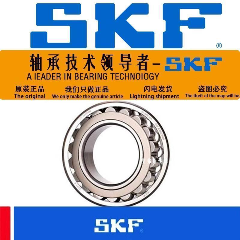 SKF斯凯孚进口调心圆柱滚子轴承24120 24122 24124 24126 CA CC E - 图2