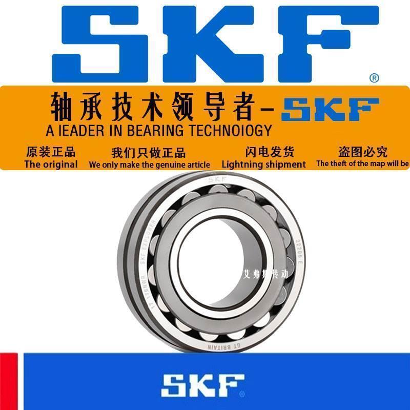 SKF斯凯孚进口调心圆柱滚子轴承24120 24122 24124 24126 CA CC E - 图1