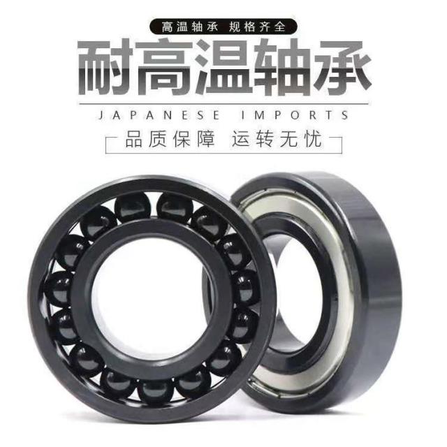 SKF高速耐高温轴承6300 6301 6302 6303 6304 6305-2Z/VA201 2 - 图1