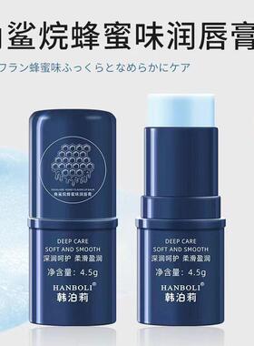 凡士林角鲨烷蜂蜜润唇膏情侣补水保湿滋润淡化唇纹防裂绵羊油唇膏