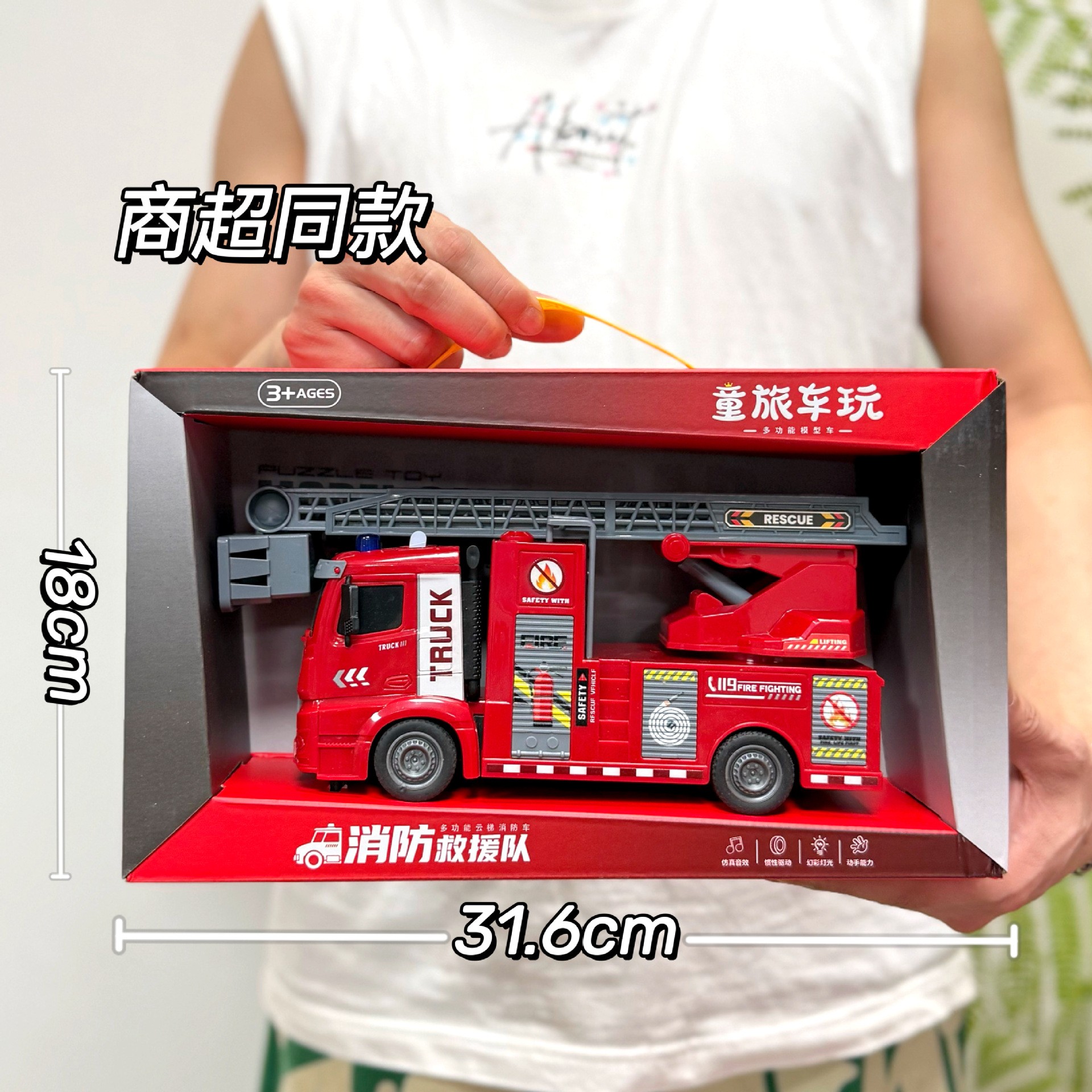 电玩城积分玩具会讲故事的消防车云梯车男孩益智玩具机构续费礼品 - 图3