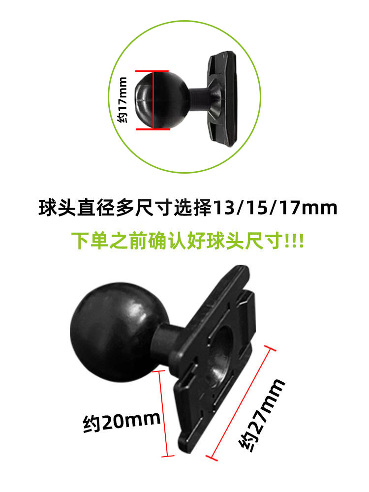 车载手机支架球头直径17MM15mm13MM专用底座圆头配件 - 图1