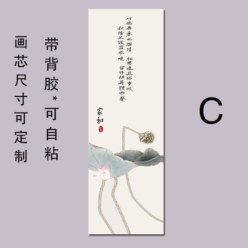 新中式花鸟四条屏壁画国画中国风沙发背景墙背胶贴画客厅装饰画芯