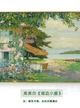 欧美名画客厅装饰画世界印象派大师梵高风景油画民宿画心墙壁挂画