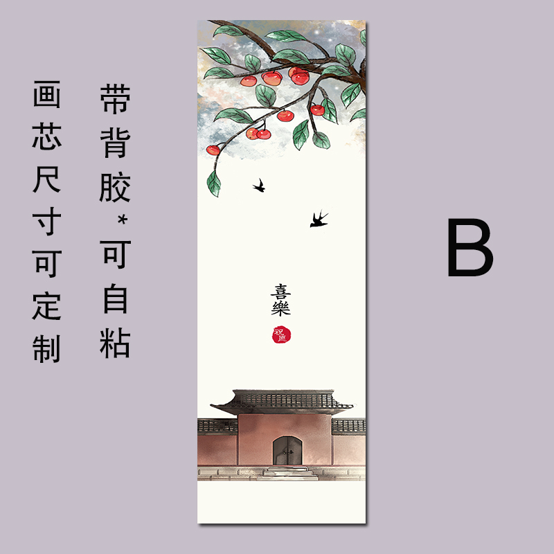 新中式花鸟四条屏壁画国画中国风沙发背景墙背胶贴画客厅装饰画芯