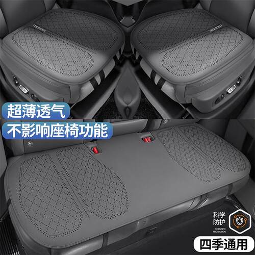 东风小康D71 D72plu D72 EC36II D71plu汽车坐垫防滑三件套座套 - 图1