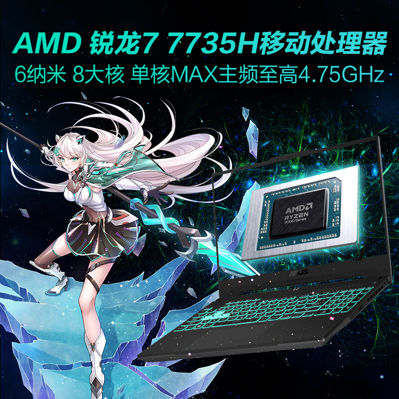 华硕天选4新款锐龙学生RTX4070商务设计R9游戏酷睿电竞笔记本电脑