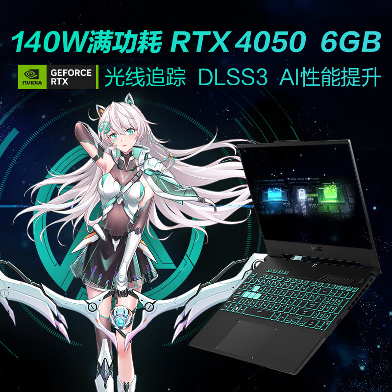 华硕天选4新款锐龙学生RTX4070商务设计R9游戏酷睿电竞笔记本电脑 - 图2