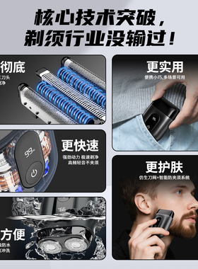 德国多雷德往复式全身水洗剃须刀