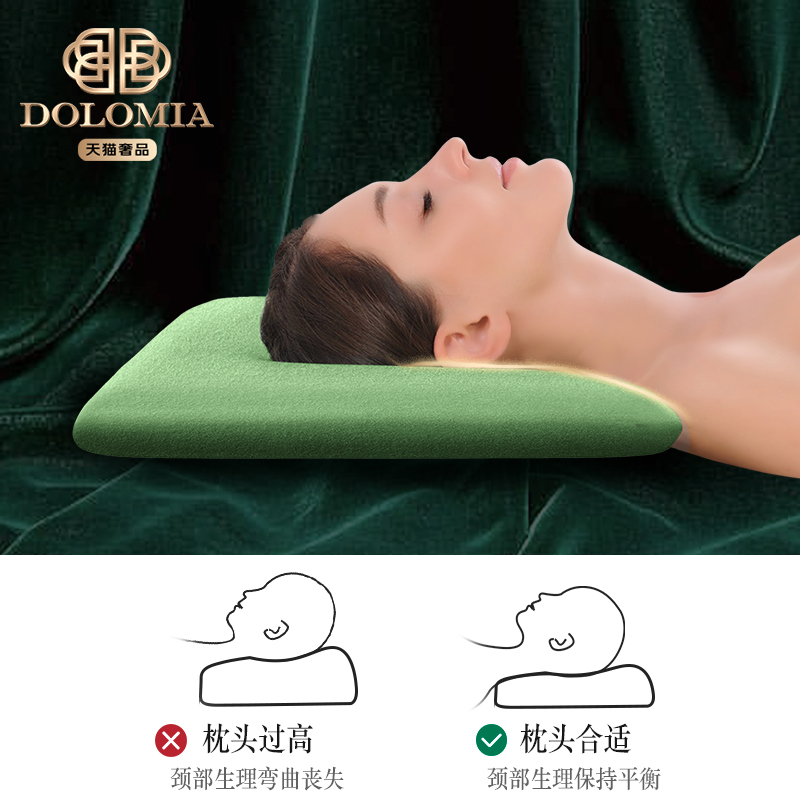 Dolomia低枕头护颈椎助睡眠睡觉专用枕芯颈椎枕记忆棉非乳胶枕矮