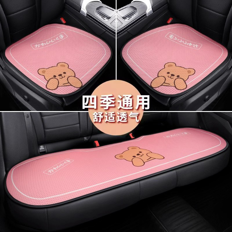 汽车坐垫四季通用三件套卡通女可爱座椅垫透气夏季冰丝后排座垫套