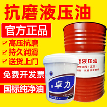 L-HM46 number of anti-grinding hydraulic oil 68 32 times Chapters high pressure 18 liters Jack Shovel Car Digger 200L