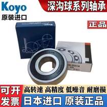 KOYO imported stainless steel bearings S6000 S6001S 6002 S6003 S6003 S6005ZZ S6005ZZ
