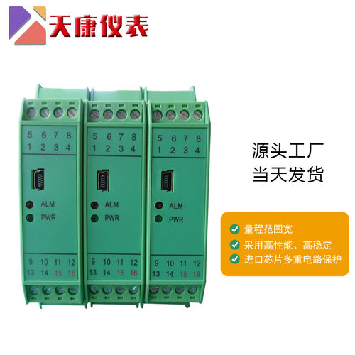 SWP-8039信号隔离器  配电器    变送器 - 图1