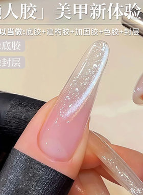 镜面玻璃珠猫眼脚趾2026年新款爆闪显白百搭蓝色懒人微建构甲油胶