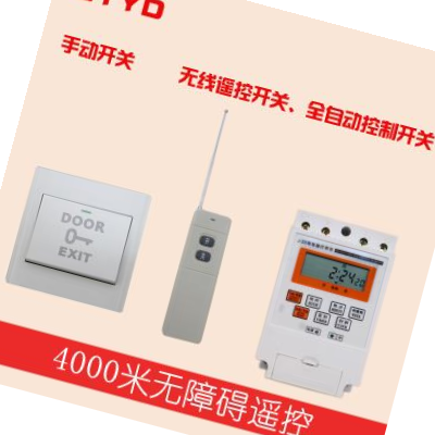 i无线遥控音乐电铃喇叭220V全自动定时J器打铃仪学校工厂上下2022 - 图0