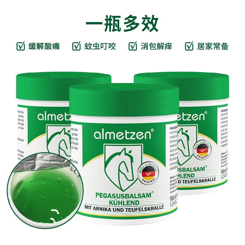 德国马膏Almetzen阿尔美森马栗乐露白金升级版清凉舒体按摩精油 - 图1