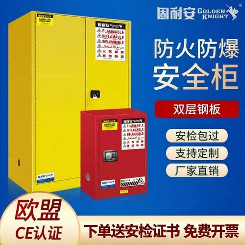 工业化学品防爆柜危化品柜实验室防爆箱酒精油漆安全柜酸碱 - 图3