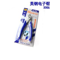 British Steel 5 Inch Water Gap Pliers 6 Inch Stainless Steel Electronic Pincers Wire I Skew Wire Cut Wire Pliers Electrician Mini-pitched pliers