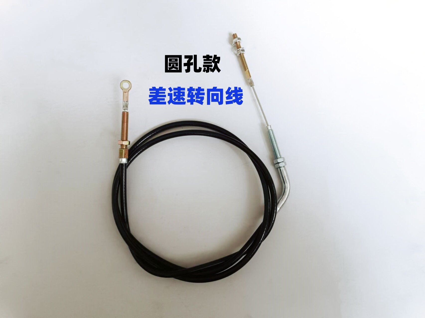 微耕机差速转向线车轮转向控制线山东款四驱后旋前旋开沟机转弯线,淘宝优惠券,粉丝福利购,淘宝优惠卷